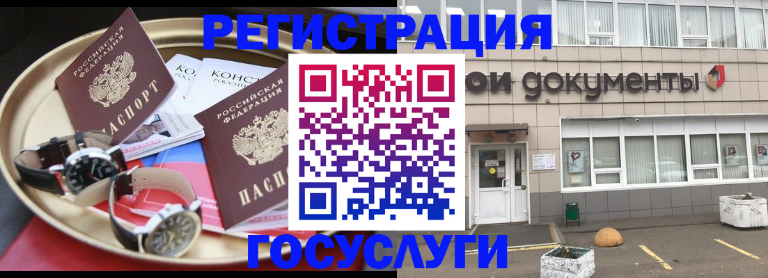 регистрация для дет. сада в Апшеронске